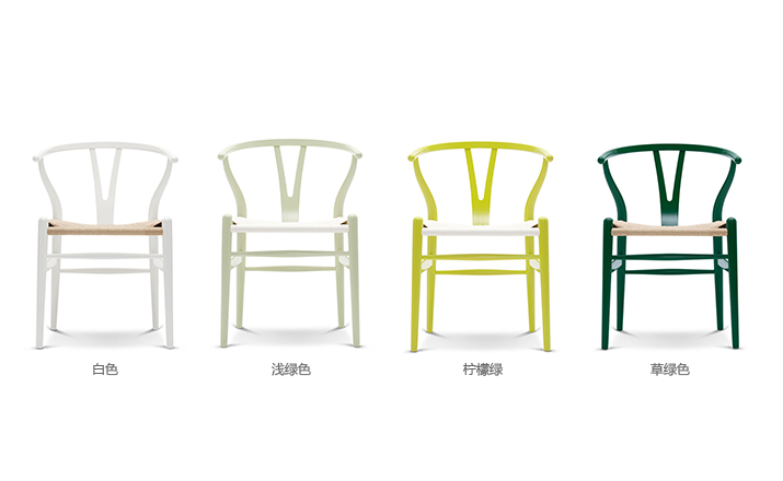 乐竞平台 - 坐具|餐椅|办公家具|设计师家具|Y椅